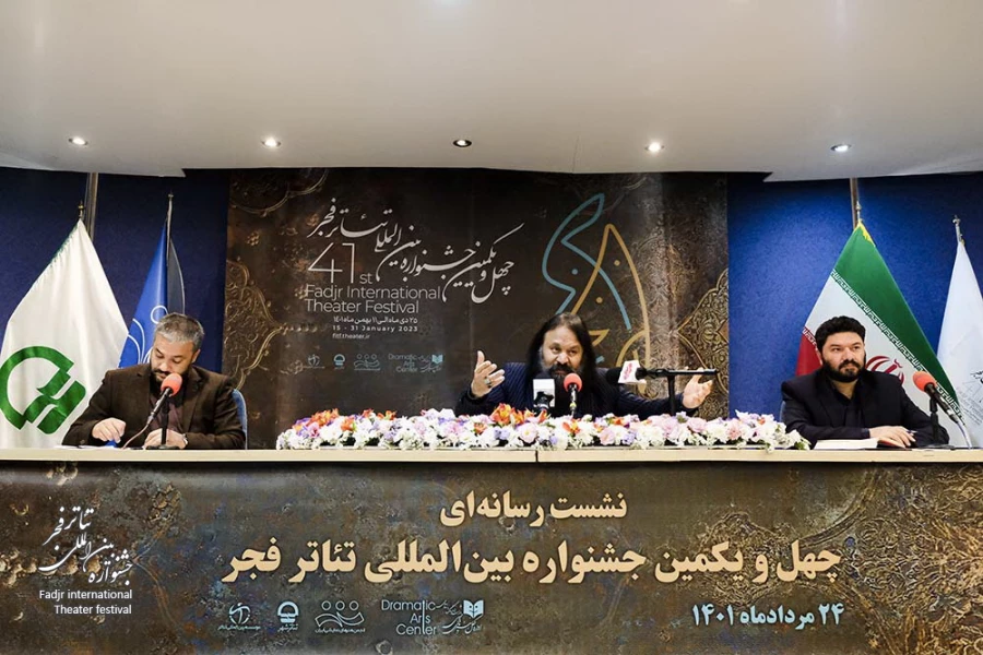 نشست خبری ومراسم رونمایی از فراخوان چهل و یکمین جشنواره بین‌المللی تئاتر فجر