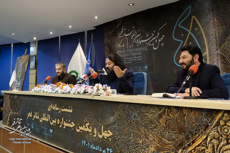 نشست خبری ومراسم رونمایی از فراخوان چهل و یکمین جشنواره بین‌المللی تئاتر فجر
