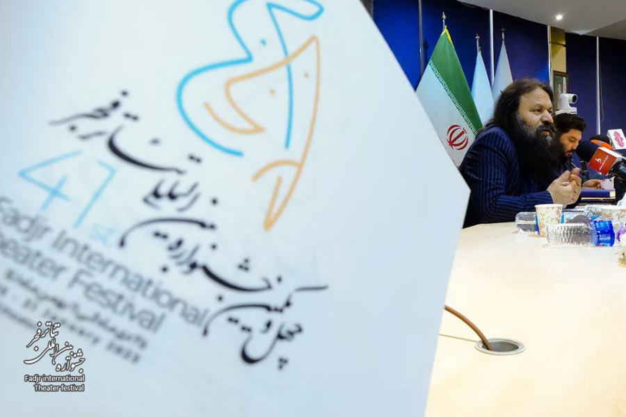 نشست خبری ومراسم رونمایی از فراخوان چهل و یکمین جشنواره بین‌المللی تئاتر فجر