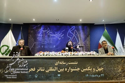 گزارش اولین  نشست خبری و آیین رونمایی از فراخوان  چهل و یکمین جشنواره بین‌المللی فجر

تولیدات تازه، شور و رقابت را به جشنواره فجر بازمی‌آورد