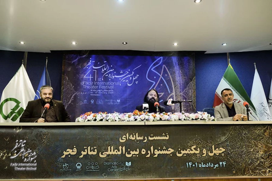 اولین نشست خبری و آیین رونمایی از فراخوان 41جشنواره تاتر فجر
