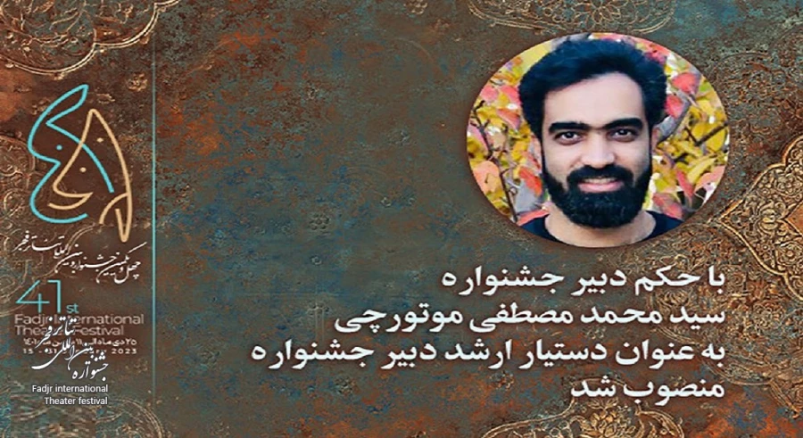 سیدمصطفی موتورچی