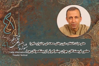 عضو هیئت انتخاب متون بخش صحنه‌ای جشنواره فجر مطرح کرد

سیدحسین فدایی‌حسین: حضور نویسندگان جوان چشم‌گیرتر از پیشکسوتان بود