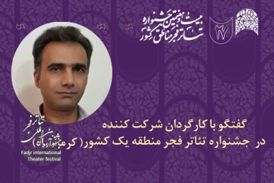 اتابک مهراد نویسنده و کارگردان نمایش« داستان مجسمه»