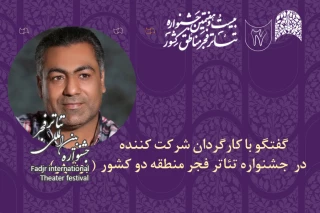 کارگردان تئاتر در گفت‌وگو با ایرنا:

تئاتر در شرایط فعلی یعنی عشق به‌علاوه ضرر/ دست از تلاش برنمی‌داریم