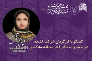 در گفتگو با مهر مطرح شد؛

جایگاه زن در جنگ از نگاه «پیله‌های خیس»/ پیروی از زبان بین‌المللی