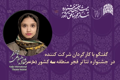 در گفتگو با مهر مطرح شد؛

جایگاه زن در جنگ از نگاه «پیله‌های خیس»/ پیروی از زبان بین‌المللی