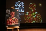 مراسم رونمایی از پوستر چهل‌ویکمین جشنواره بین‌المللی تئاتر فجر
