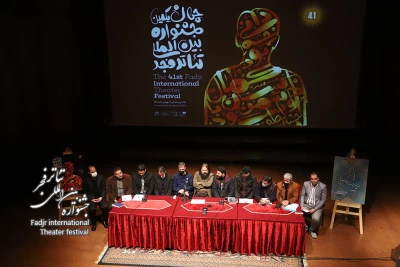 نشست خبری چهل یکمین جشنواره تئاتر فجر‎‎