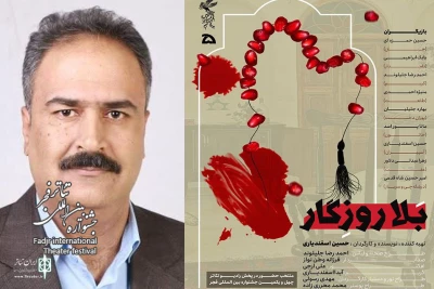 گفت‌وگو با کارگردان حاضر در بخش رادیوتئاتر جشنواره فجر

حسین اسفندیاری: نباید تنها در جشنواره‌ها، شاهد اجرای رادیوتئاتر و نمایش‌های رادیویی باشیم