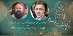 پیام مدیرکل هنرهای نمایشی و دبیر چهل‌ویکمین جشنواره بین‌المللی تئاتر فجر منتشر شد 2