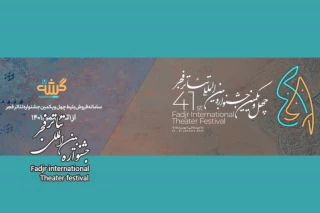 به همراه تخفیف دانشجویی فروش بلیت جشنواره تئاتر فجر آغاز شد