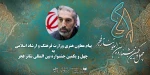 محمود سالاری، معاون امور هنری وزارت فرهنگ و ارشاد اسلامی به چهل و یکمین جشنواره بین‌المللی تئاتر فجر پیام داد. 2