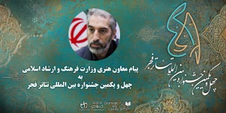 پیام معاون امور هنری وزارت فرهنگ و ارشاد اسلامی به چهل و یکمین جشنواره بین‌المللی تئاتر فجر

محمود سالاری، معاون امور هنری وزارت فرهنگ و ارشاد اسلامی به چهل و یکمین جشنواره بین‌المللی تئاتر فجر پیام داد.