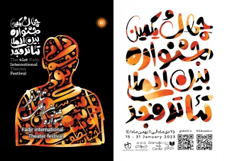 در بخش‌های صحنه‌ای، بین‌الملل وخیابانی

داوران چهل‌و‌یکمین جشنواره بین‌المللی تئاتر فجر معرفی شدند