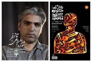 روایت احمدی از «بیست و سومین جلسه جن‌گیری آنه میشل» و حضور در جشنواره تئاتر فجر