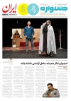 نشریه روزانه جشنواره- 4 بهمن