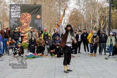 هیبت