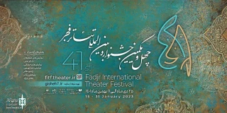 امکانات فنی پیچیده درخواستی گروه روسی، اجرای «شنل» را لغو کرد