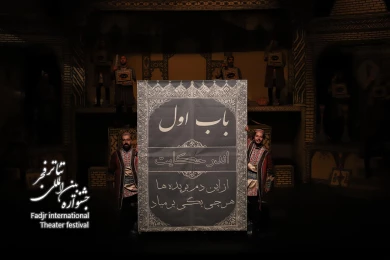 مضحکه عجایب المخلوقات