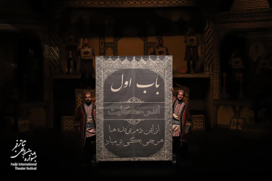 مضحکه عجایب المخلوقات
