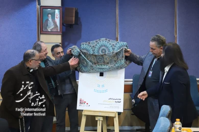 نشست اتحادیه تئاتر جهان اسلام