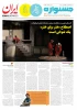 نشریه روزانه جشنواره- 10 بهمن