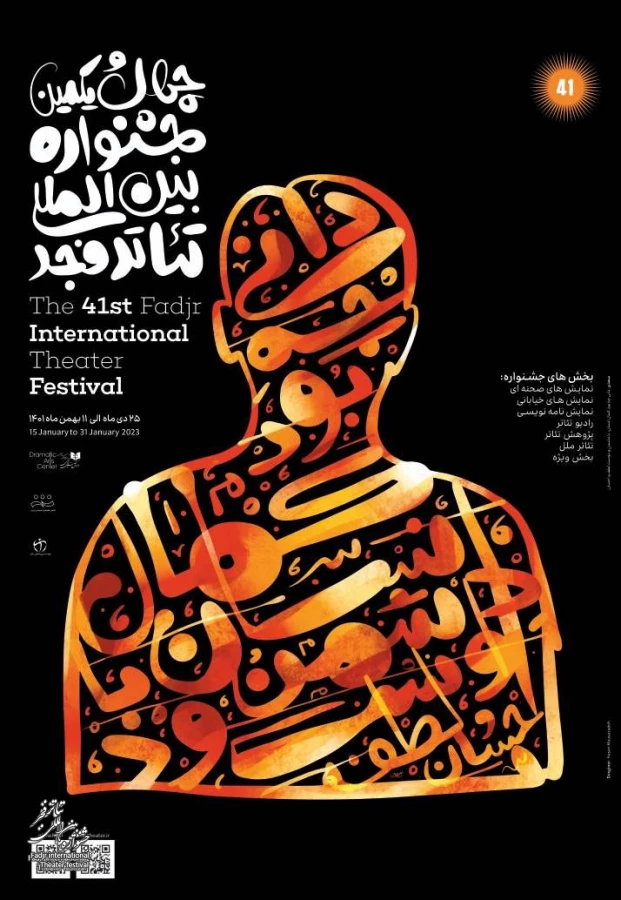 لیزای بیچاره