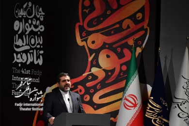 اختتامیه چهل و یکمین جشنواره بین المللی تئاتر فجر -1