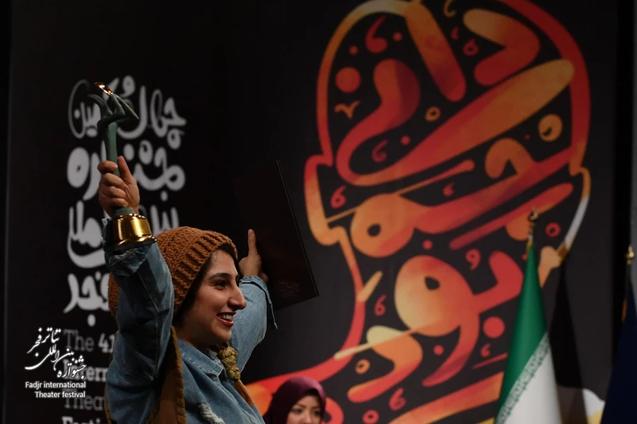 اختتامیه چهل و یکمین جشنواره بین المللی تئاتر فجر-2