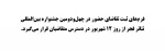 زمان آغاز ثبت نام