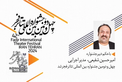 با حکم مهدی حامدسقایان؛

امیر حسین شفیعی مدیر اجرایی جشنواره بین المللی تئاتر فجر شد