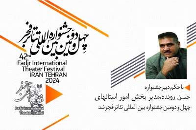 با حکم مهدی حامد سقایان ؛

مدیر بخش امور استان های چهل و دومین جشنواره بین المللی تئاتر فجر منصوب شد