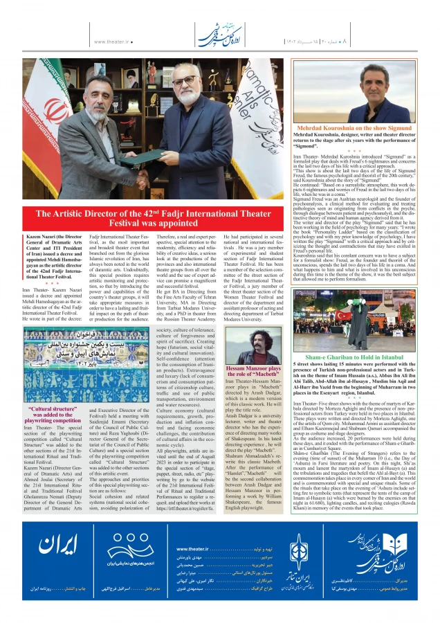 weekly newspaper - 2023/08/06