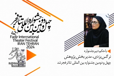 با حکم دبیر چهل و دومین جشنواره بین المللی تئاتر فجر؛

نرگس‌ یزدی مدیر بخش‌پژوهش جشنواره‌فجر شد