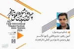 Amin Rahbar appointed as the manager of the radio drama section