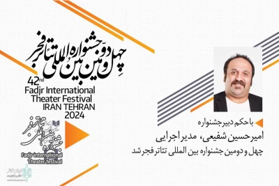 Amirhossein Shafiei appointed as the executive manager of 2024 FITF