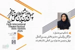 Mozhgan Vakili is selected as the International Relations Manager of 2024 FITF