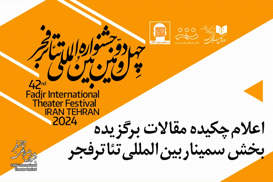 کاور2 خبری جشنواره 42