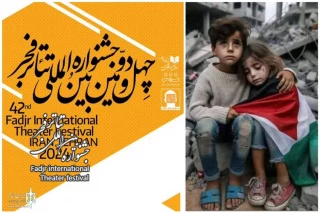 بخش ویژه غزه در چهل‌ودومین جشنواره بین‌المللی تئاتر فجر برگزار می‌شود