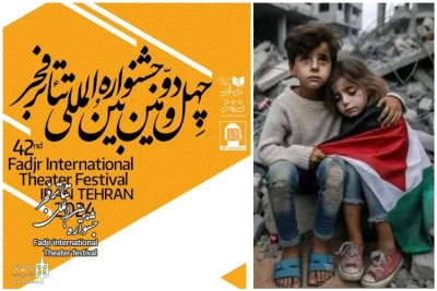 بخش ویژه غزه در چهل‌ودومین جشنواره بین‌المللی تئاتر فجر برگزار می‌شود