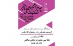 ۱۹۷ اثر نمایشی متقاضی حضور در بخش خیابانی تئاتر فجر  2