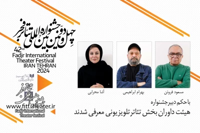 با اعلام دبیر خانه  چهل‌ودومین جشنواره بین‌المللی تئاتر فجر

هیئت داوران بخش تئاتر تلویزیونی معرفی شدند