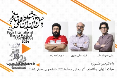 چهل و دومین جشنواره بین المللی تئاتر فجر؛

هیات انتخاب بخش مسابقه تئاتر دانشجویی معرفی شدند