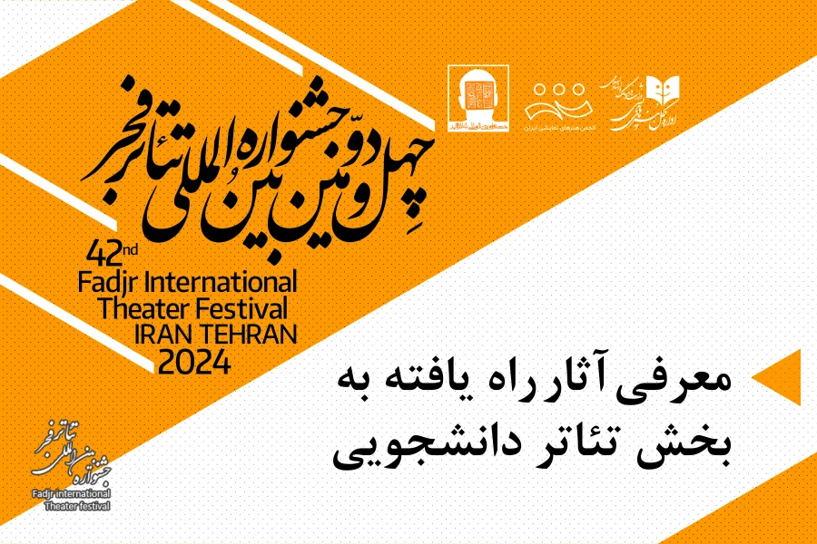 کاور خبری2222 جشنواره 42