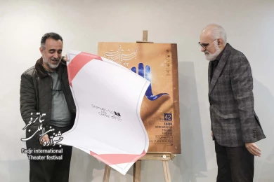 نشست خبری و رسانه‌ای چهل و دومین جشنواره بین‌المللی تئاتر فجر
