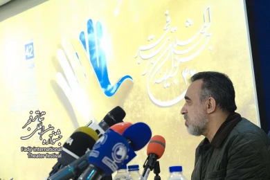 نشست خبری و رسانه‌ای چهل و دومین جشنواره بین‌المللی تئاتر فجر