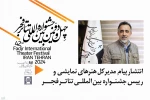 پیام کاظم نظری به چهل‌ودومین جشنواره بین‌المللی تئاتر فجر 2