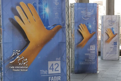 آماده سازی تبلیغات محیطی جشنواره تئاتر فجر