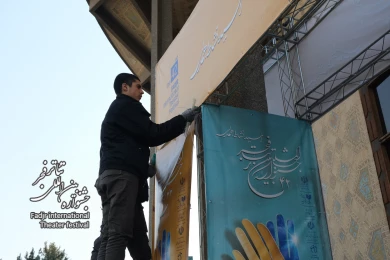 آماده سازی تبلیغات محیطی جشنواره تئاتر فجر